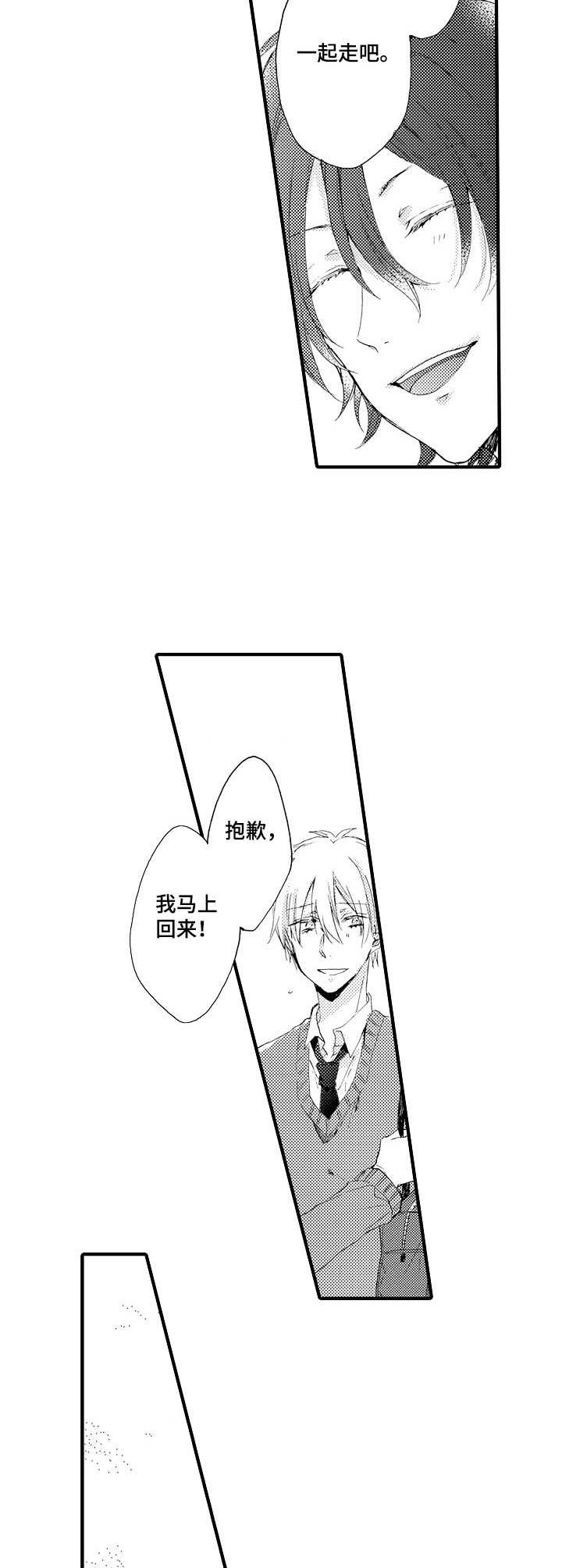 第16章：筹备2
