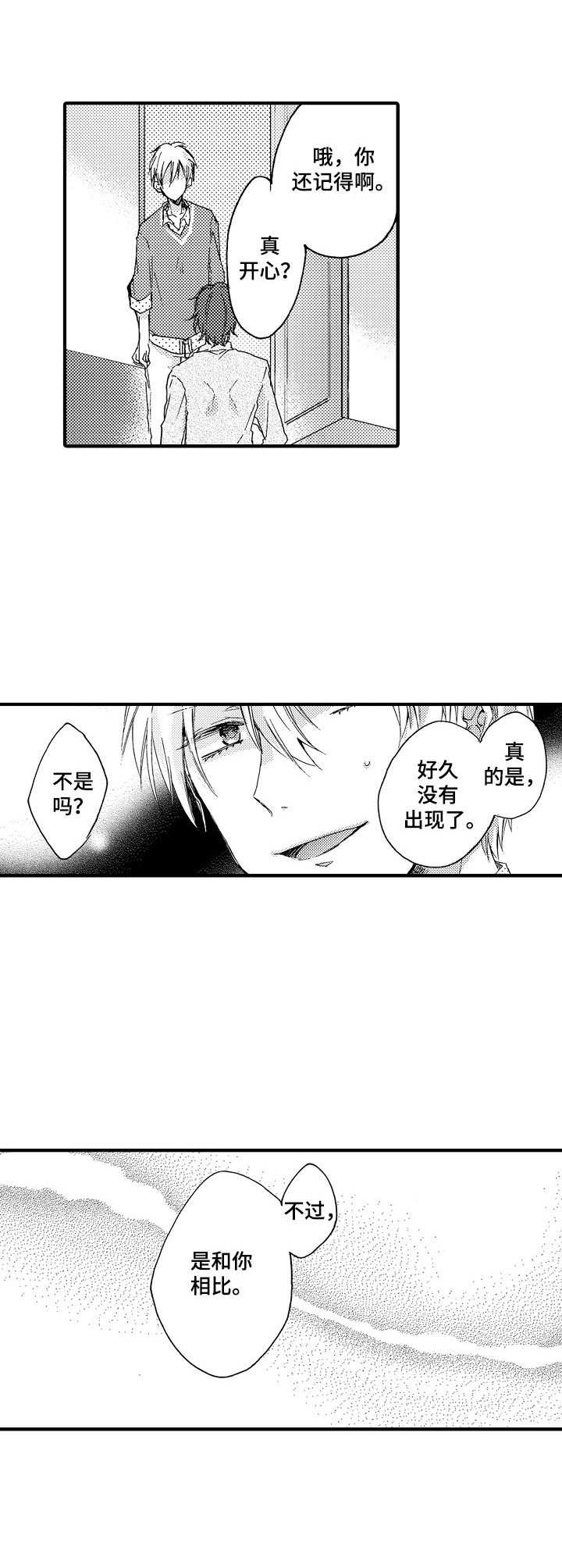 第9章：无法理解3