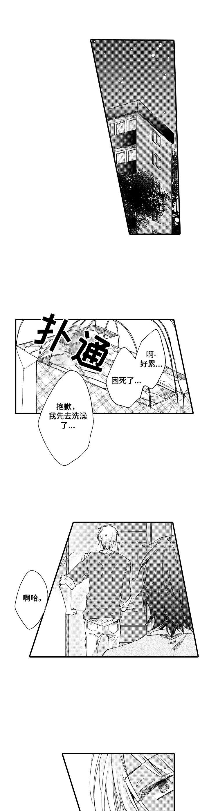 第9章：无法理解1