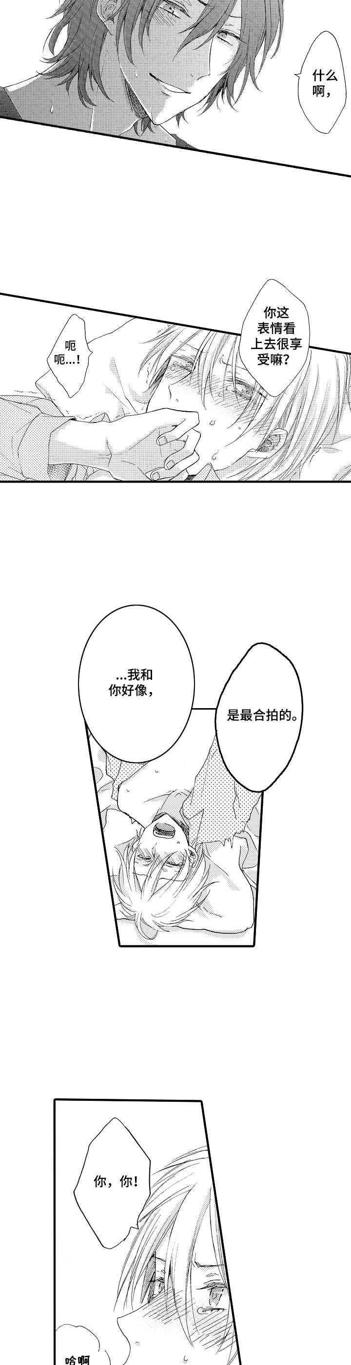 第10章：假人格1