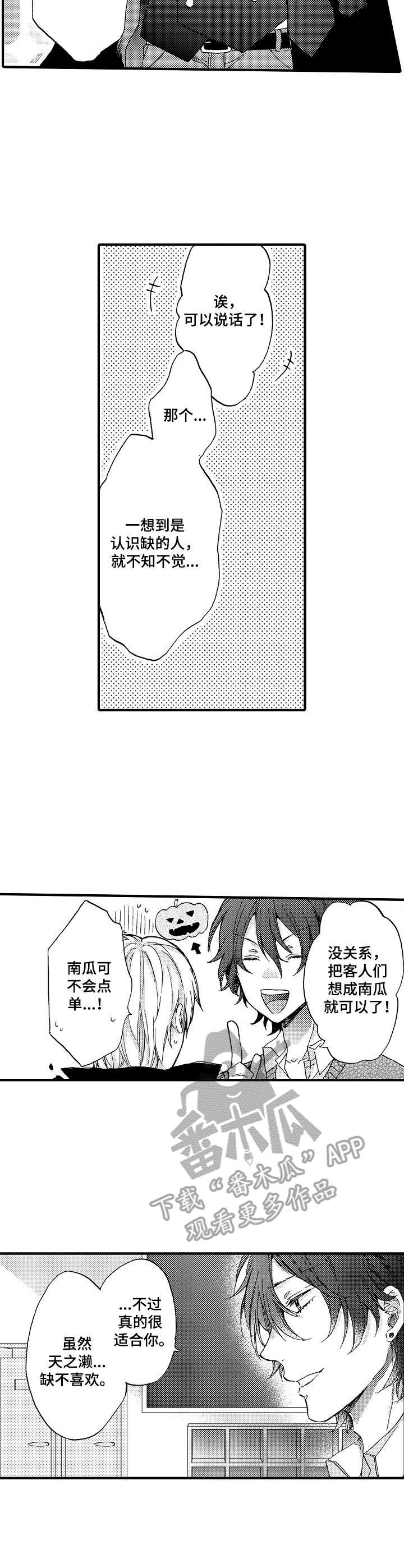 第19章：慌张1
