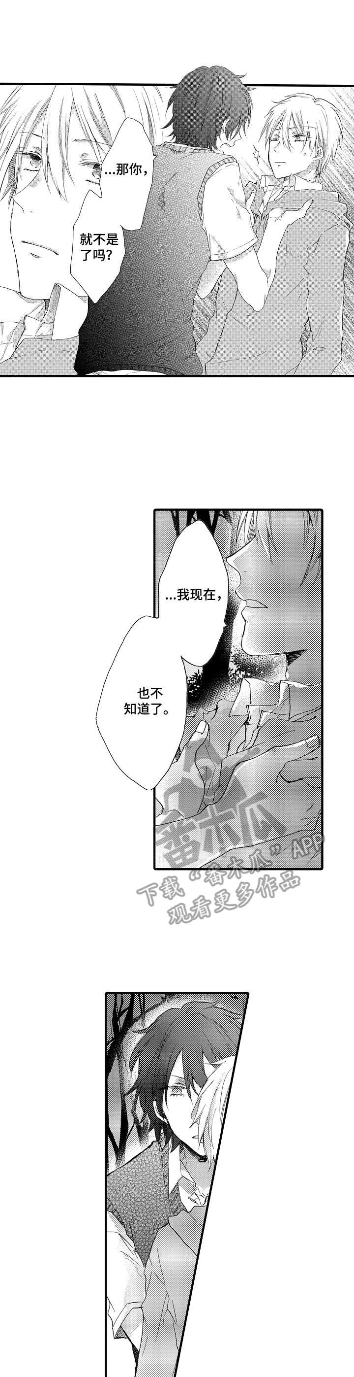 第14章：交心0