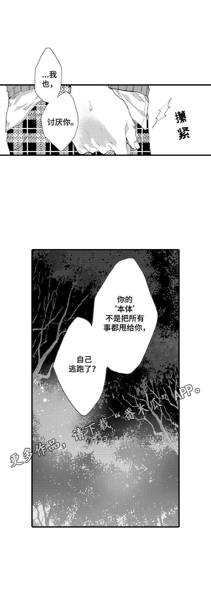 第14章：交心4