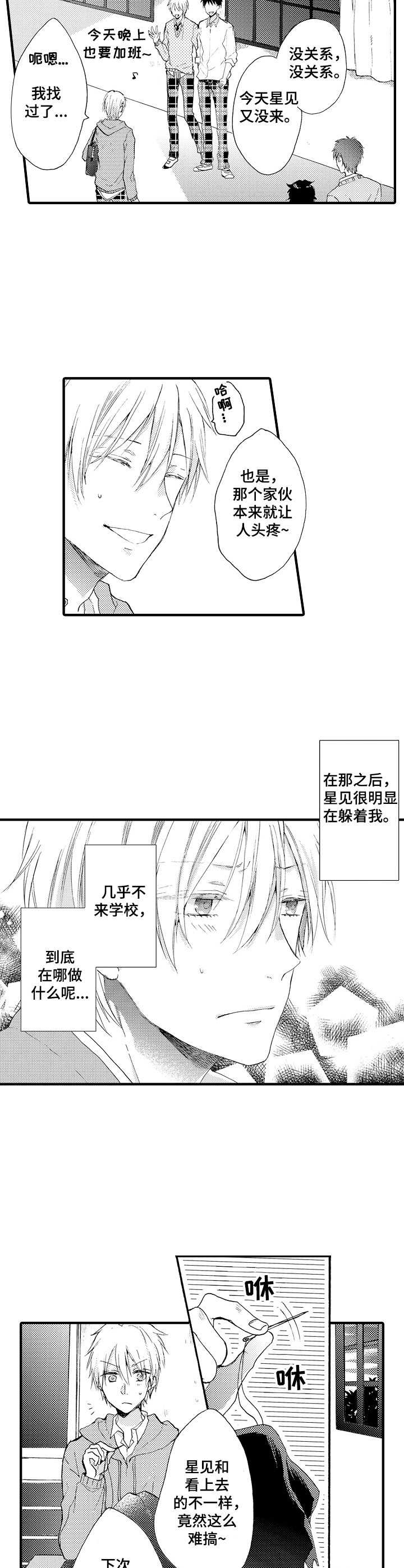第13章：躲着1