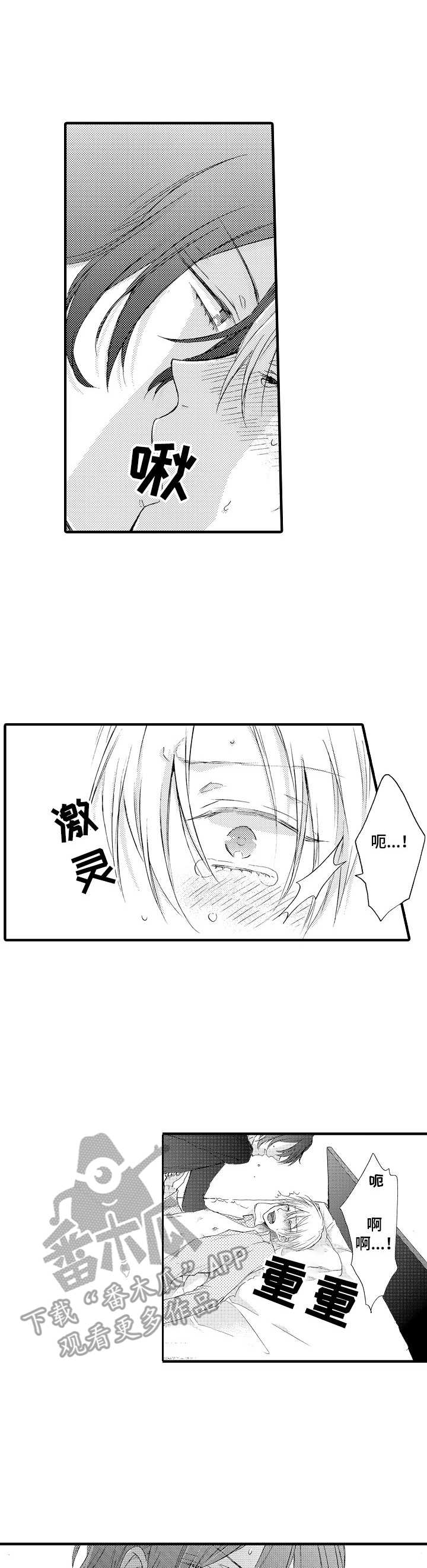第10章：假人格0
