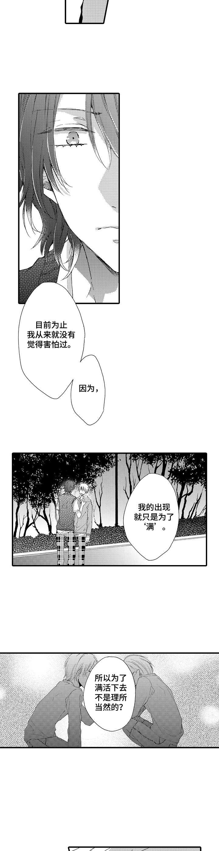 第14章：交心1