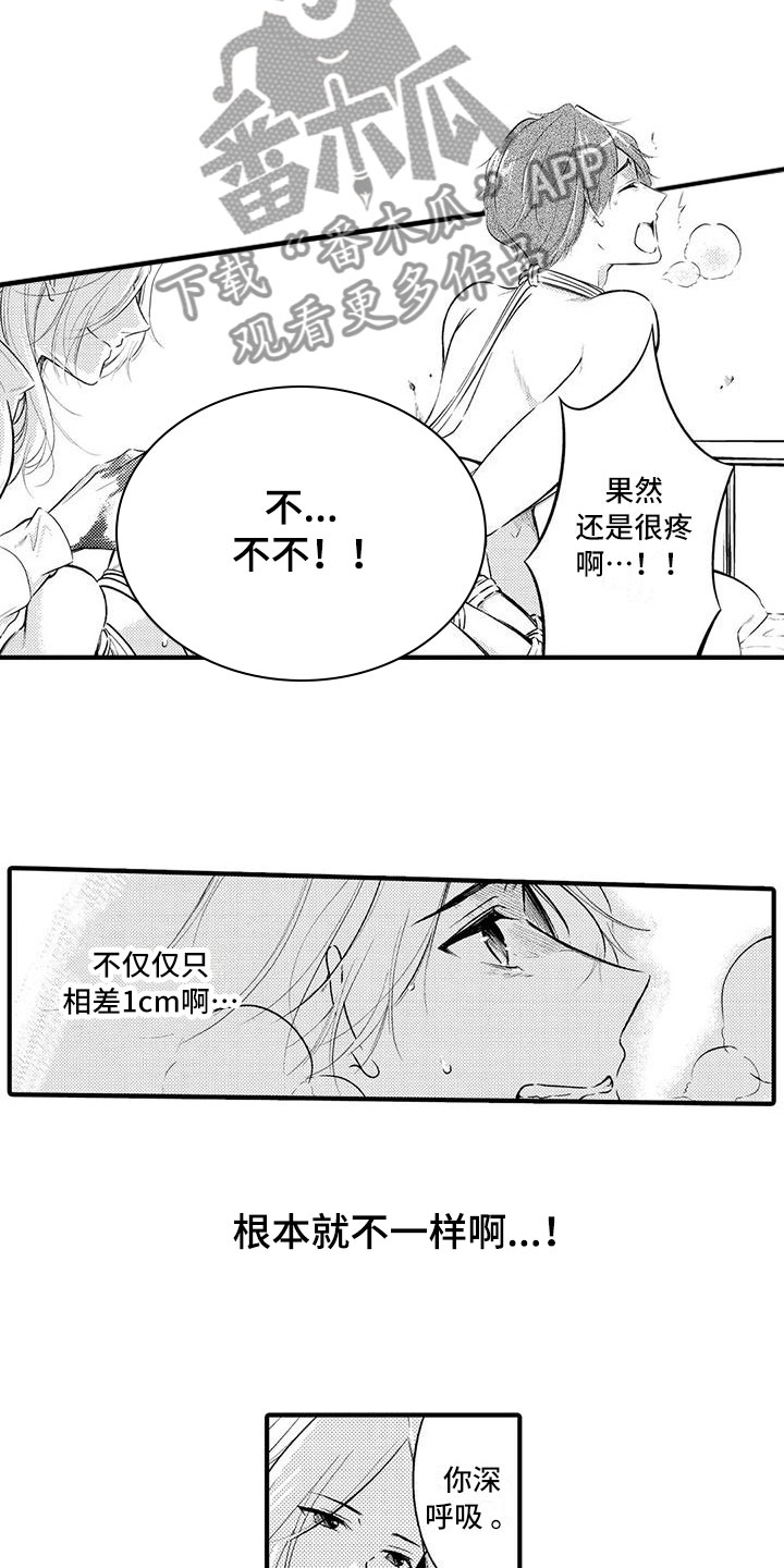 第10章：发生改变1