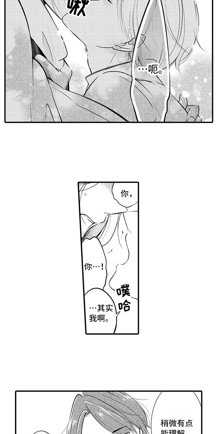 第21章：同居的日子1