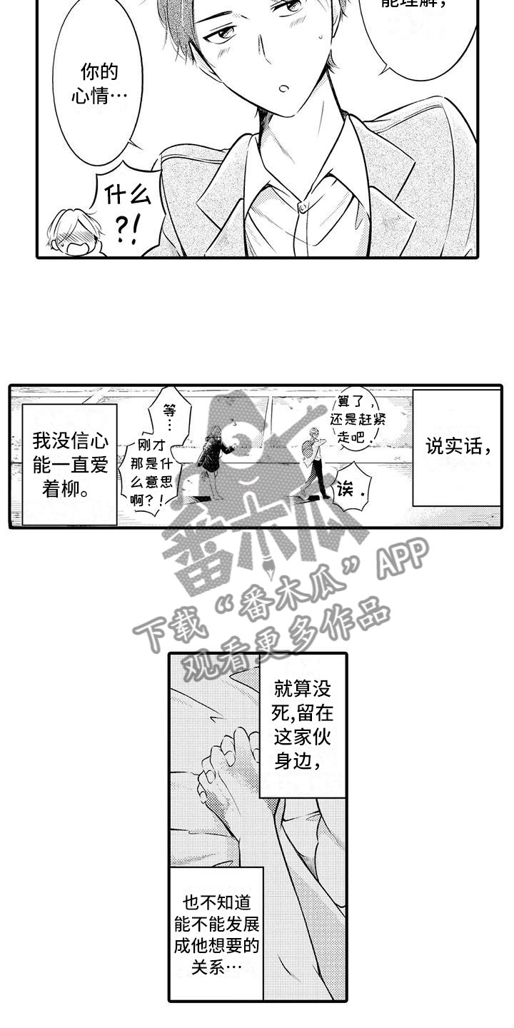 第21章：同居的日子2