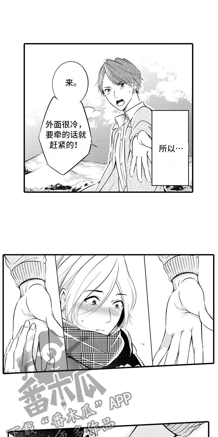 第21章：同居的日子3