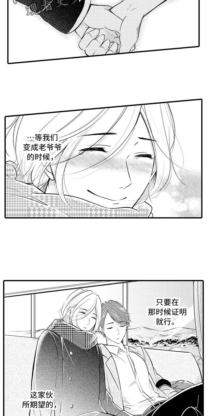 第21章：同居的日子4