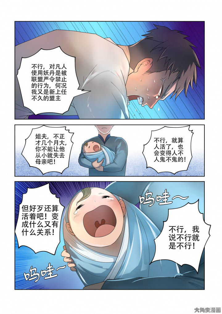 第88章：4