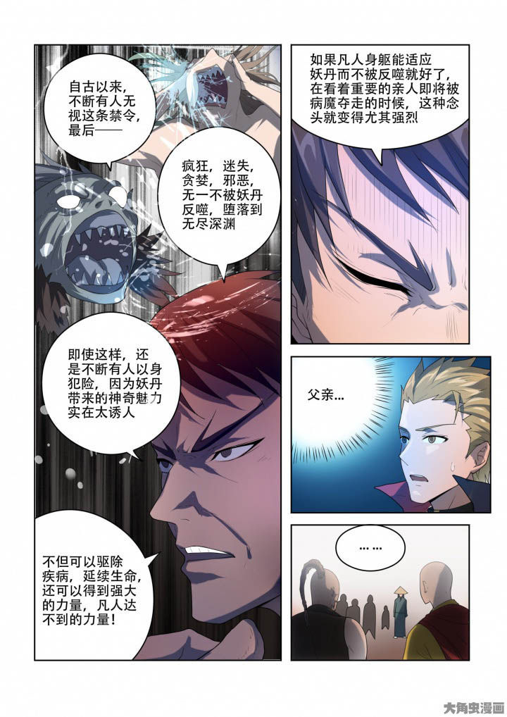 第88章：2