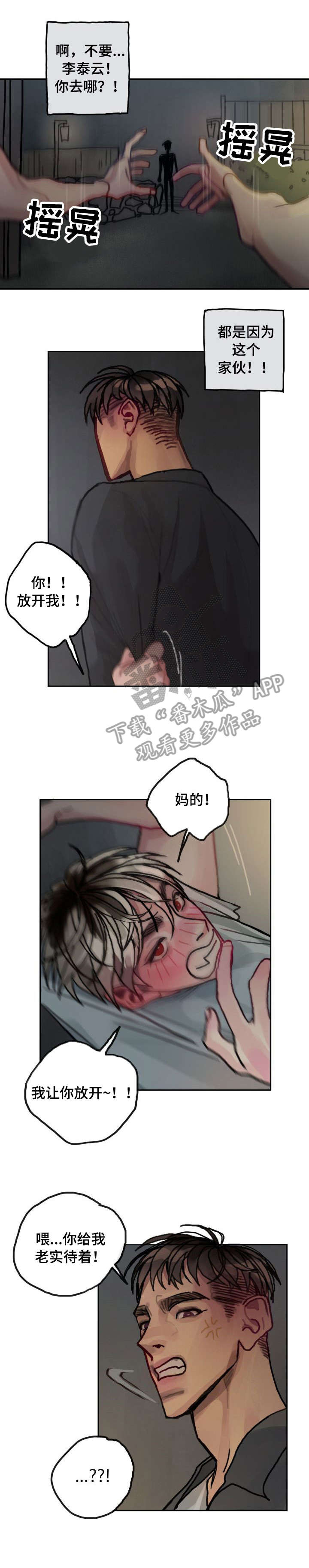 第21章：吃醋0