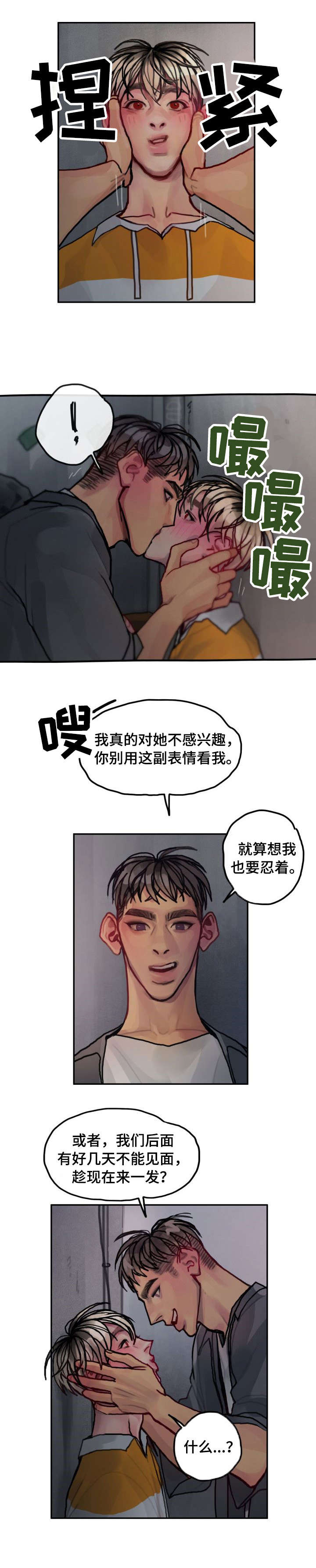 第20章：诉苦1