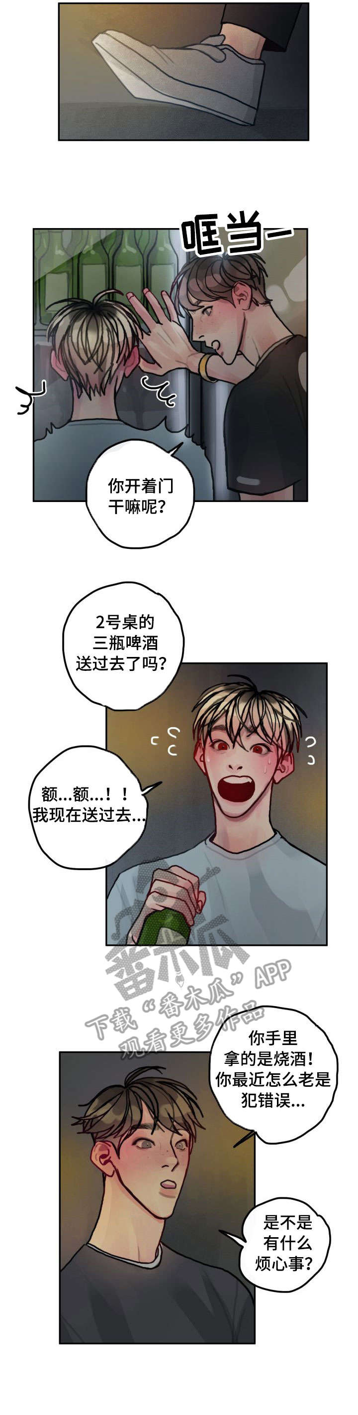 第20章：诉苦4