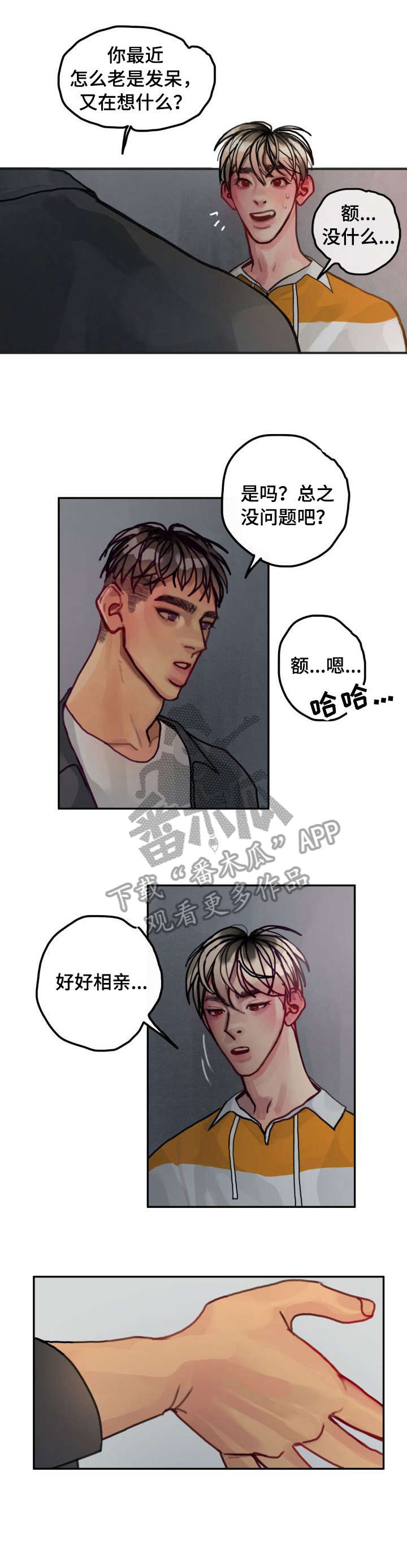 第20章：诉苦0