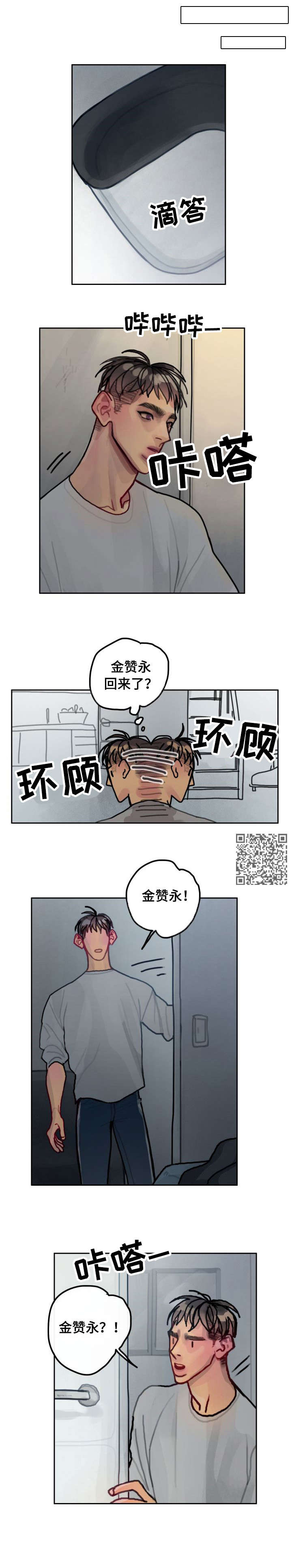 第23章：失踪3