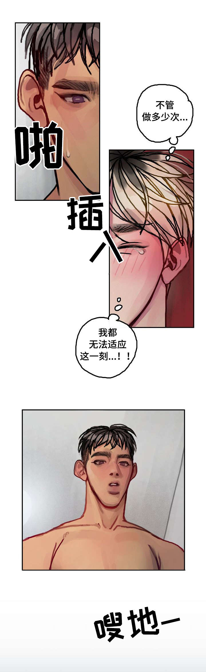 第19章：相亲1