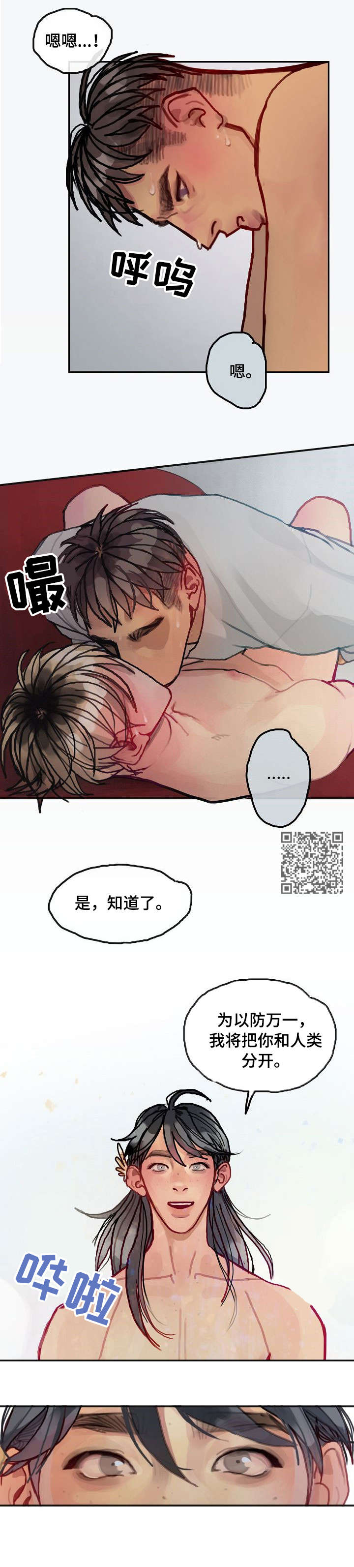 第19章：相亲3