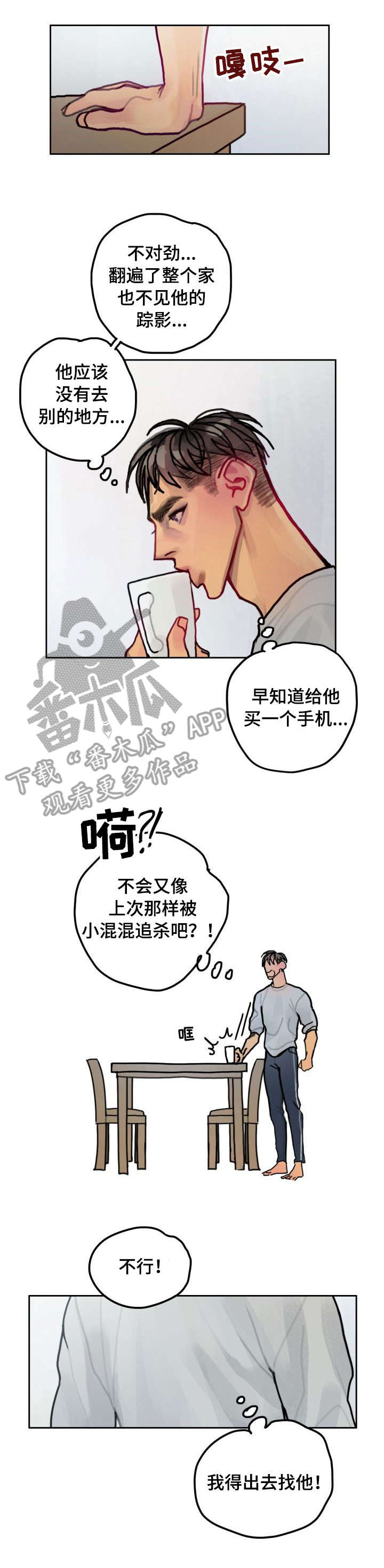 第23章：失踪4