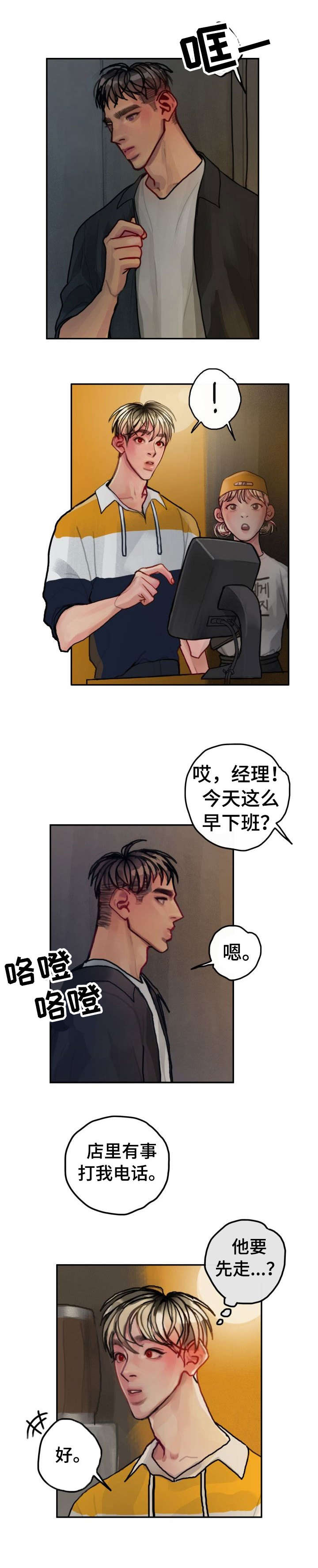 第19章：相亲4