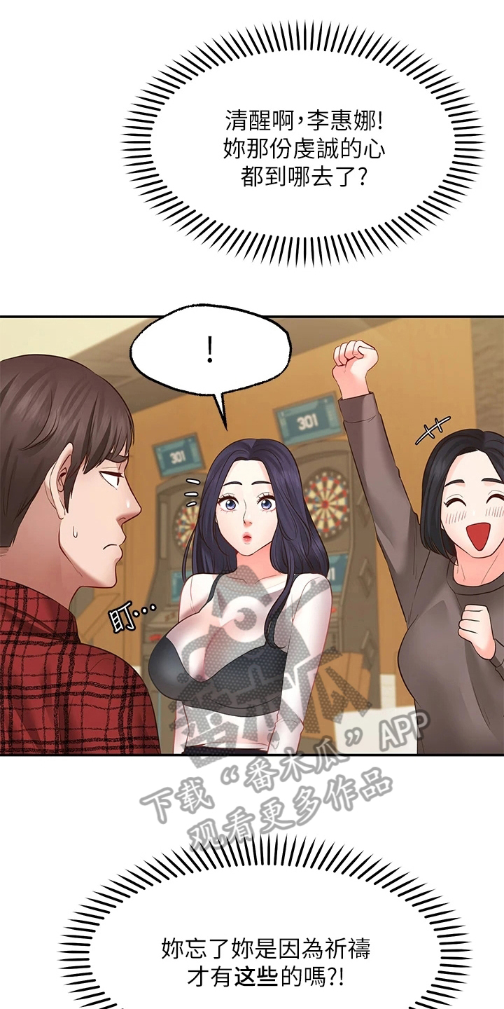 第20章：生气0