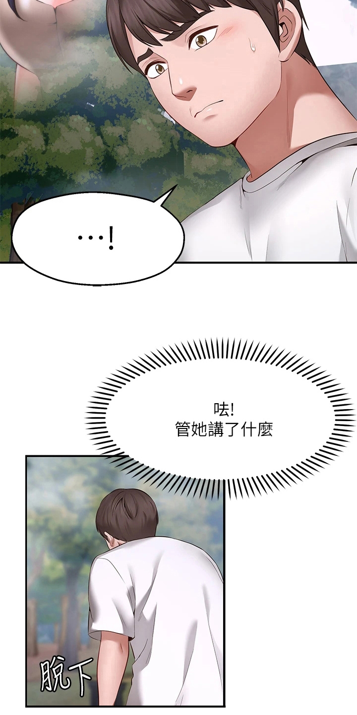 第5章：巧遇4