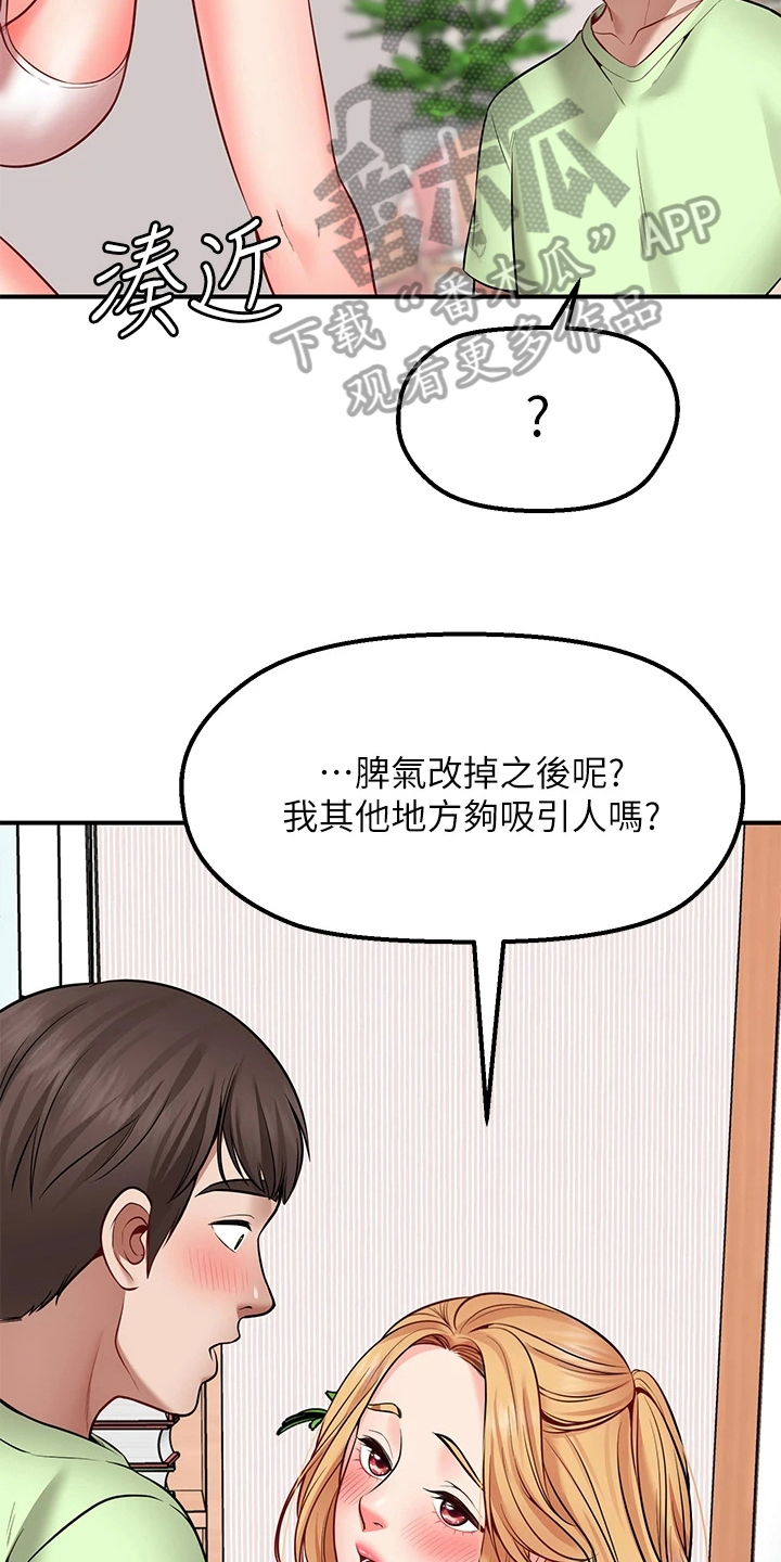 第13章：不用担心4