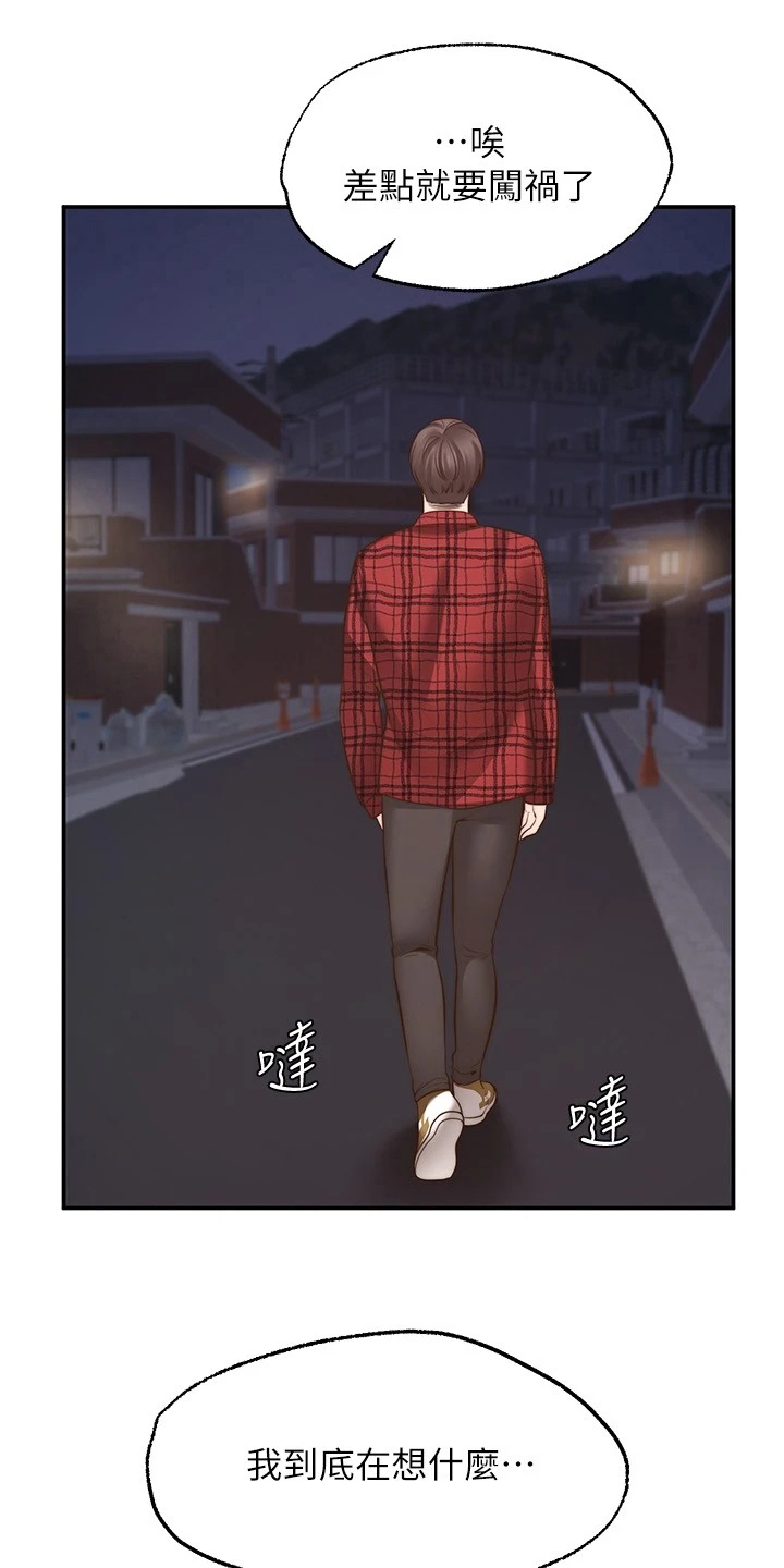 第24章：惩罚1