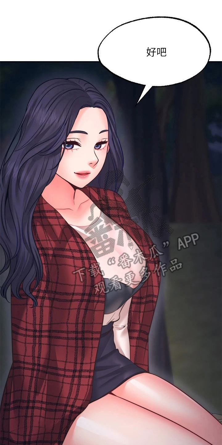 第24章：惩罚0
