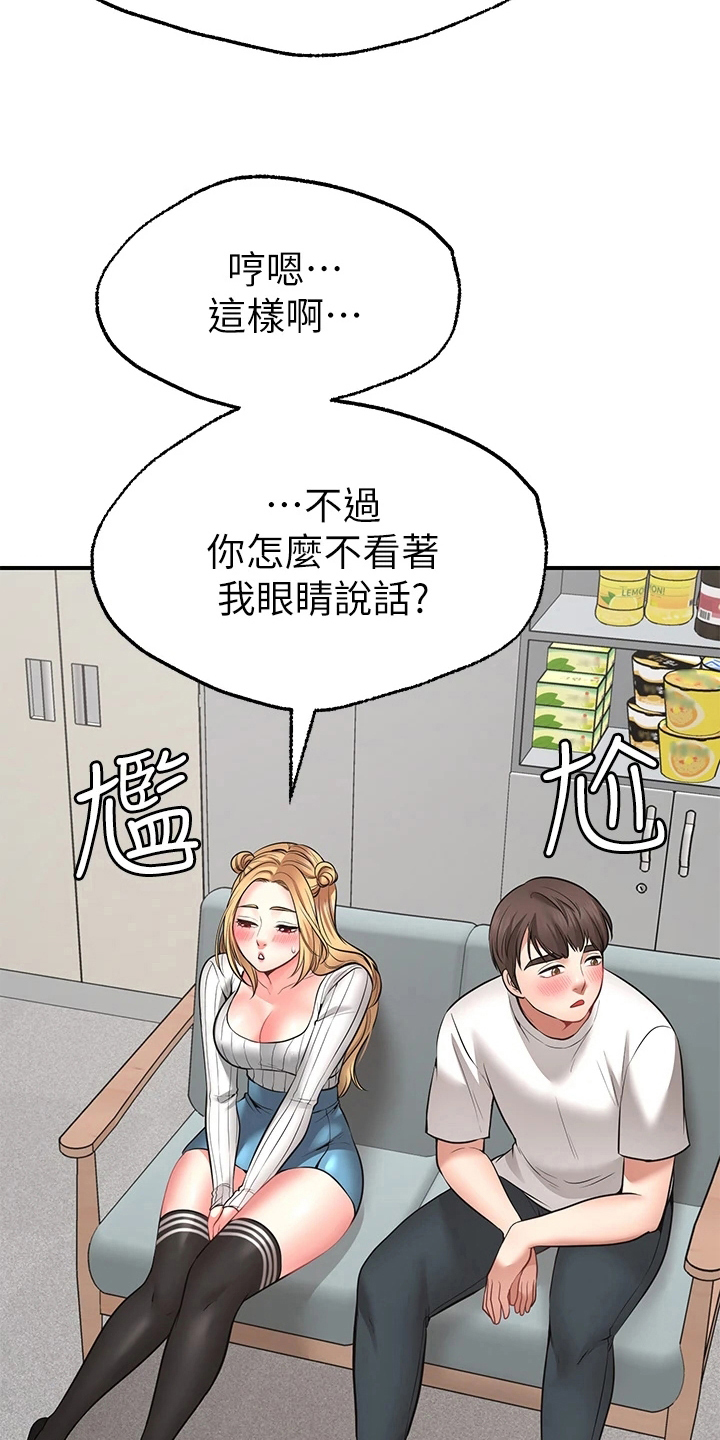 第16章：玩笑1