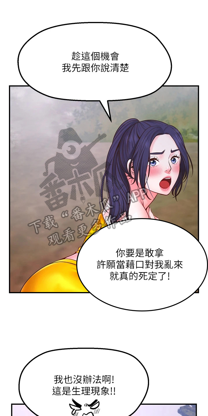 第12章：补偿2