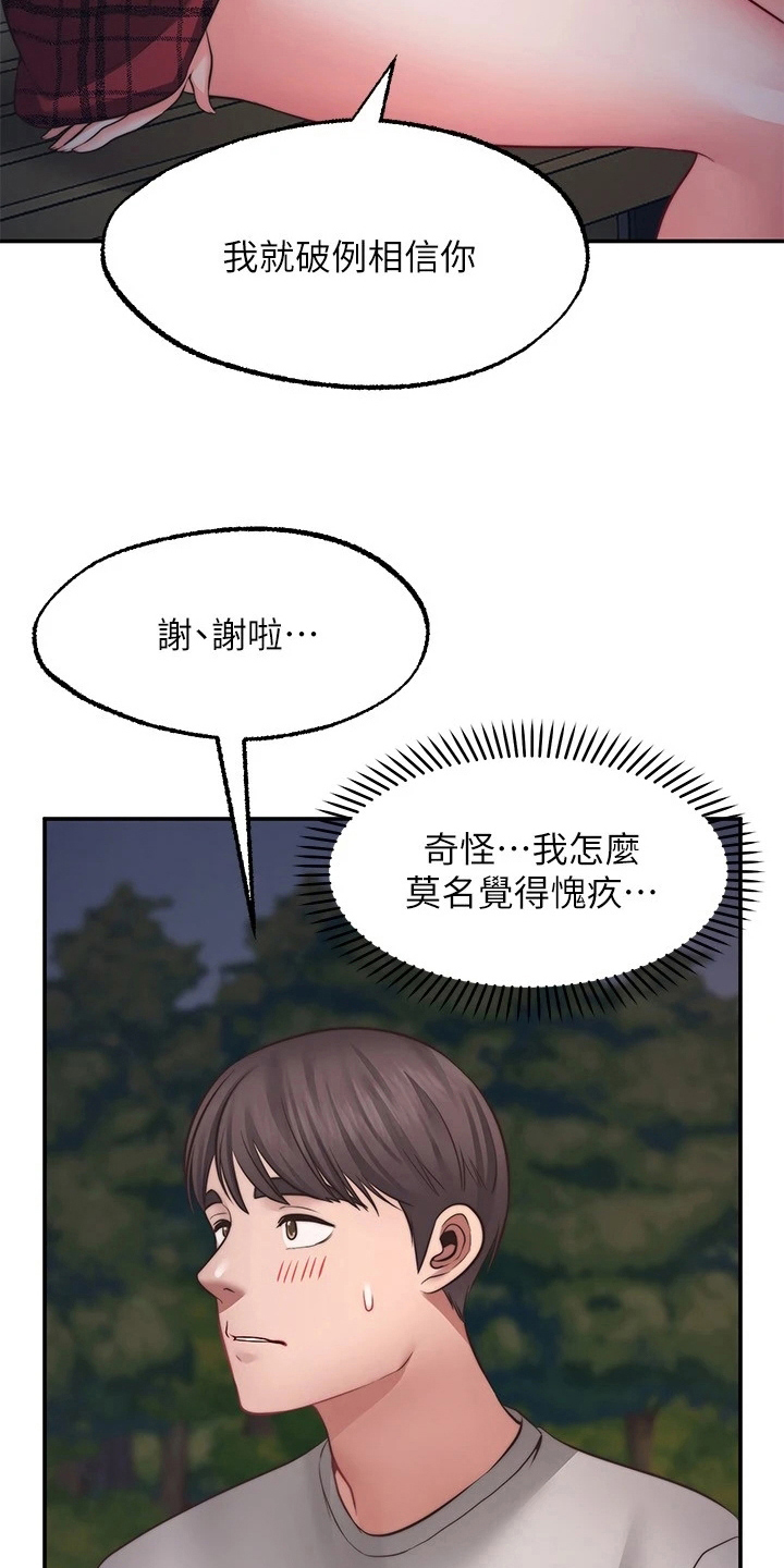 第24章：惩罚1