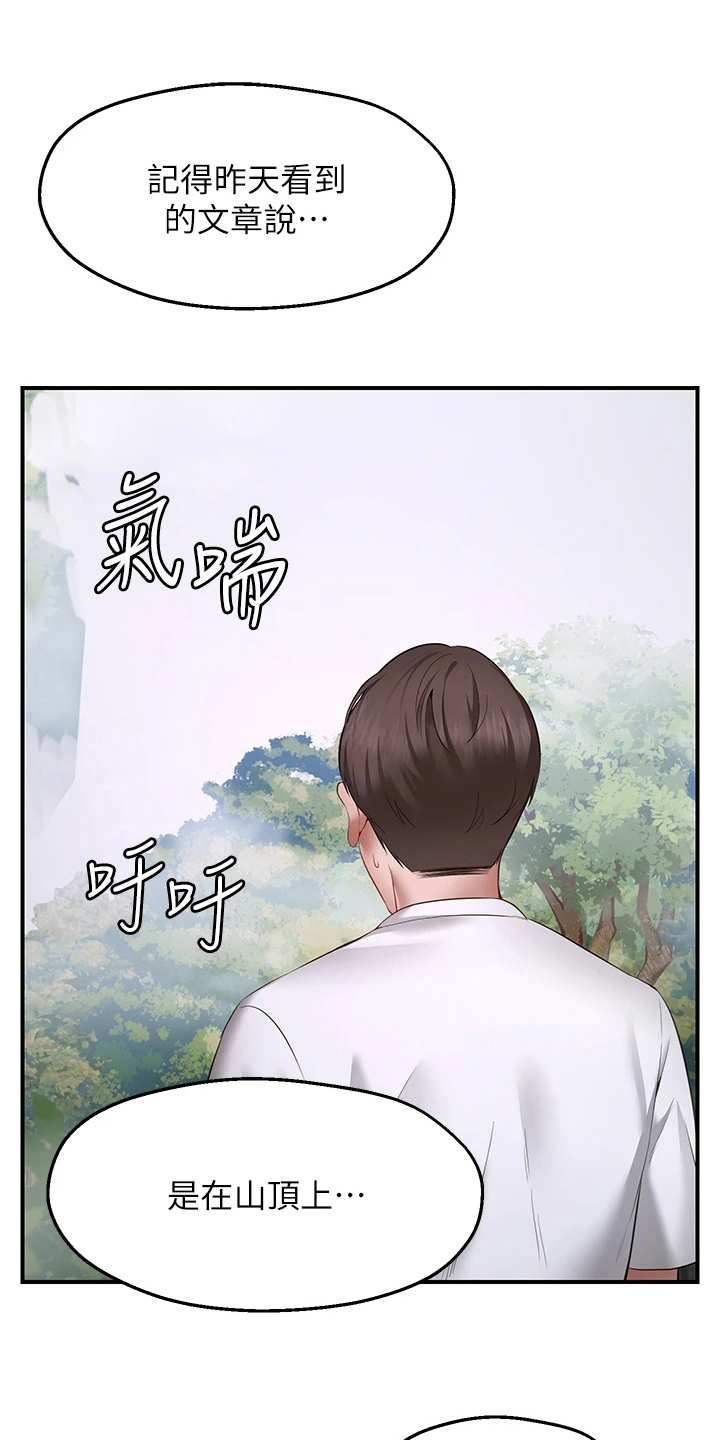 第5章：巧遇1