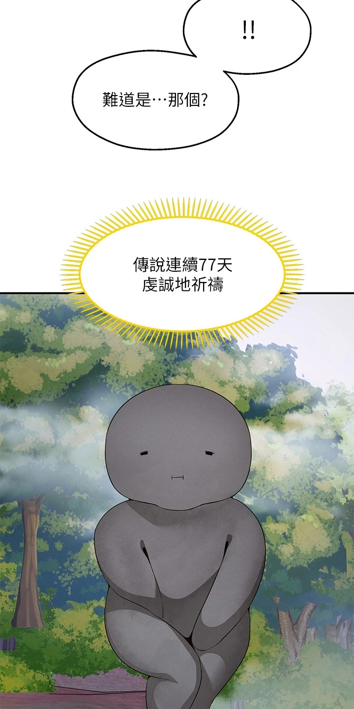 第5章：巧遇2