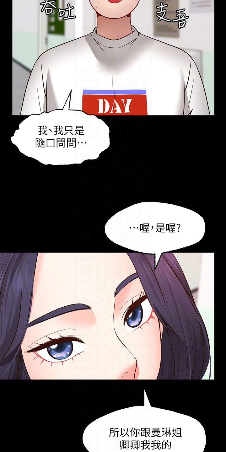第18章：目睹3