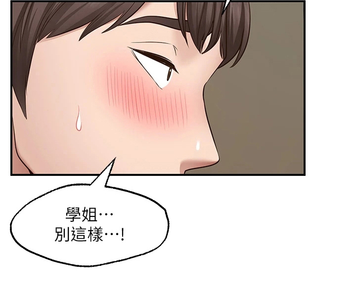 第20章：生气0