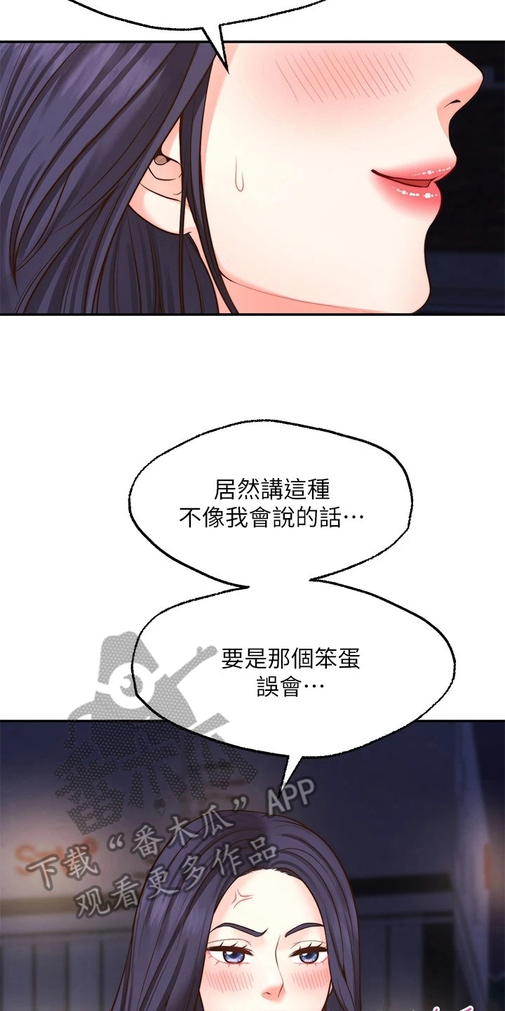 第24章：惩罚3