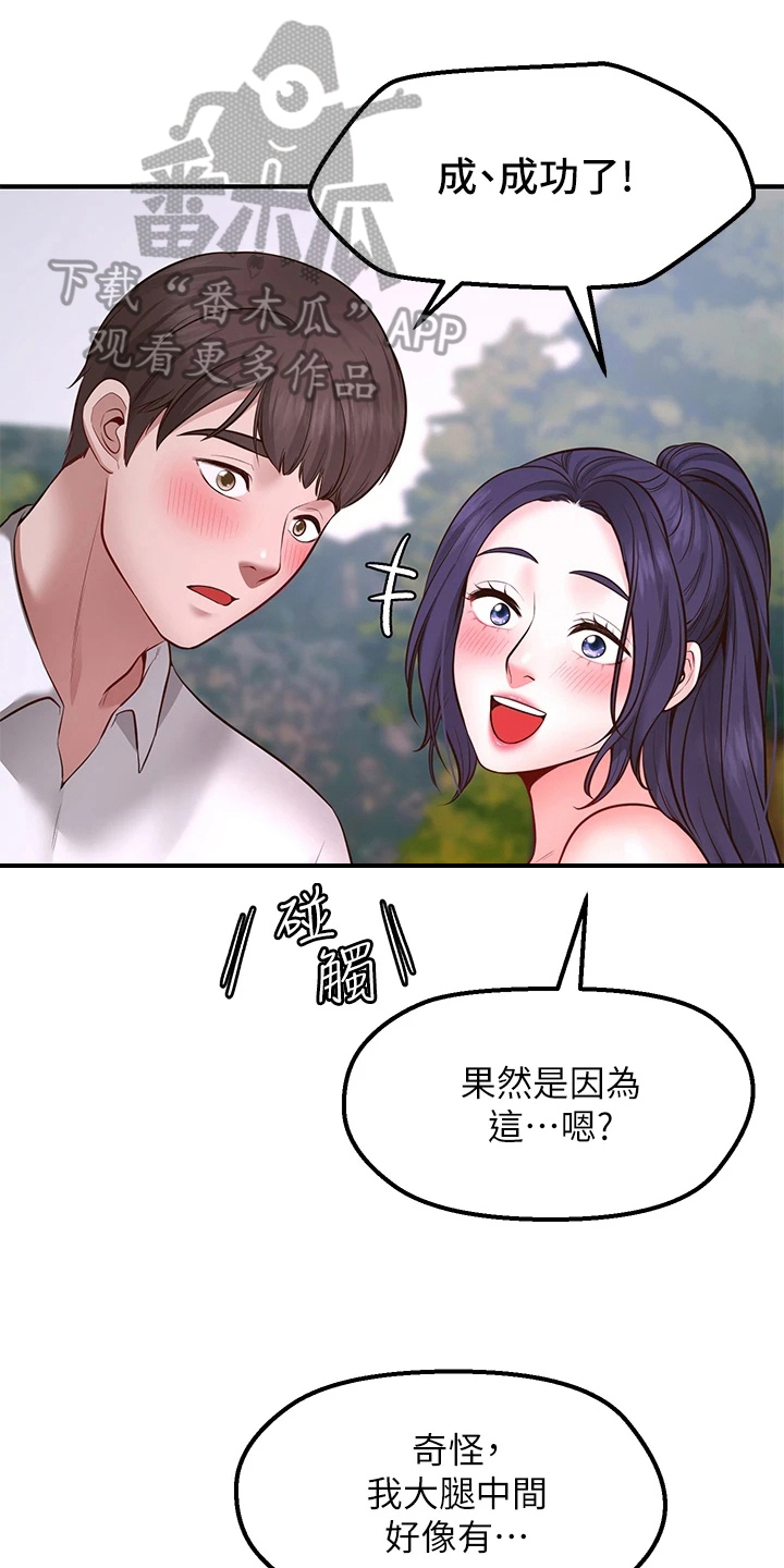 第12章：补偿0