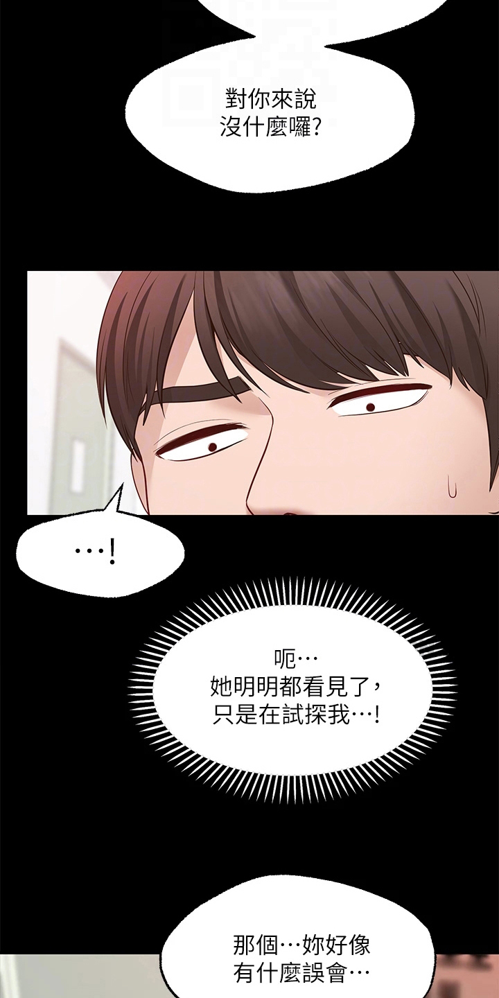 第18章：目睹4
