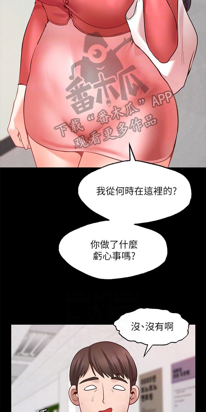 第18章：目睹2