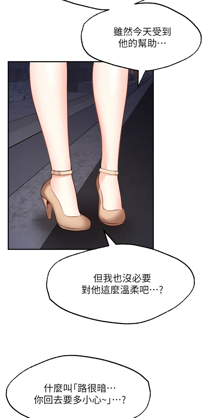第24章：惩罚2