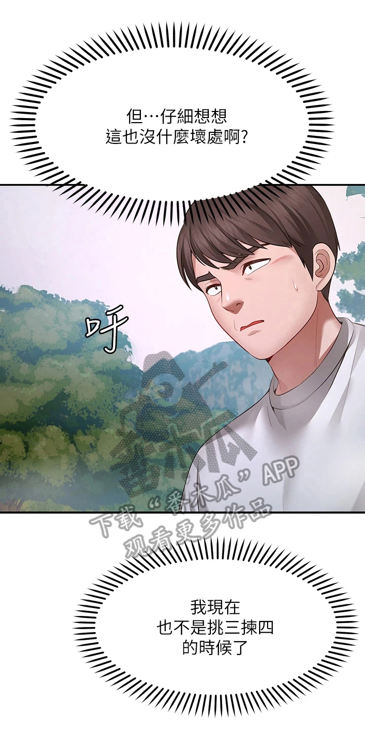 第5章：巧遇0