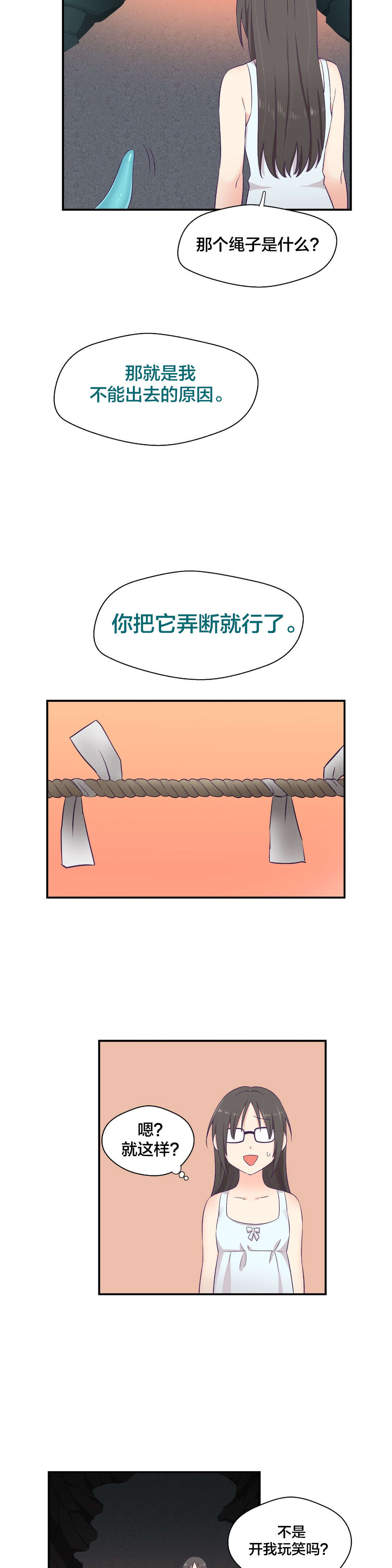 第5章：承诺2