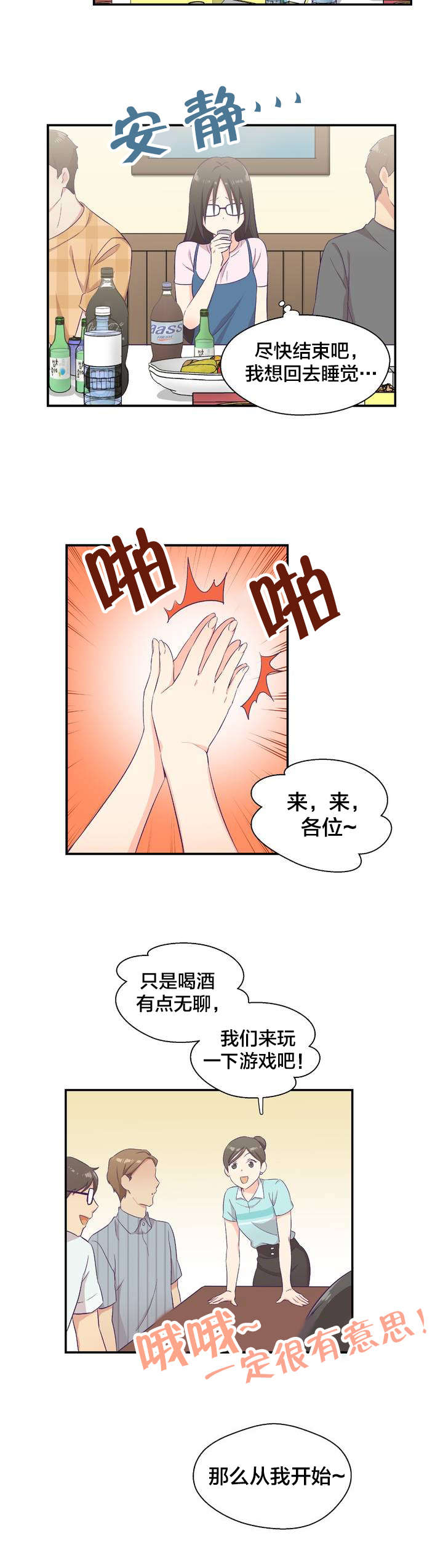 第2章：印象游戏1