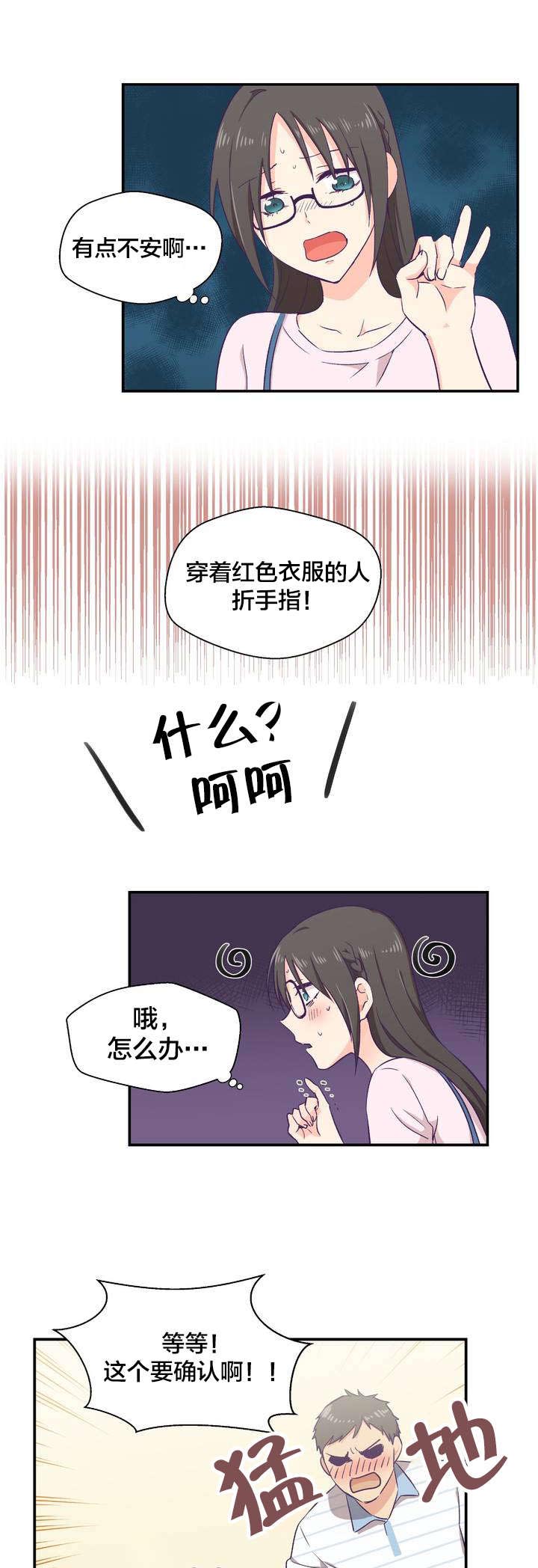 第2章：印象游戏3