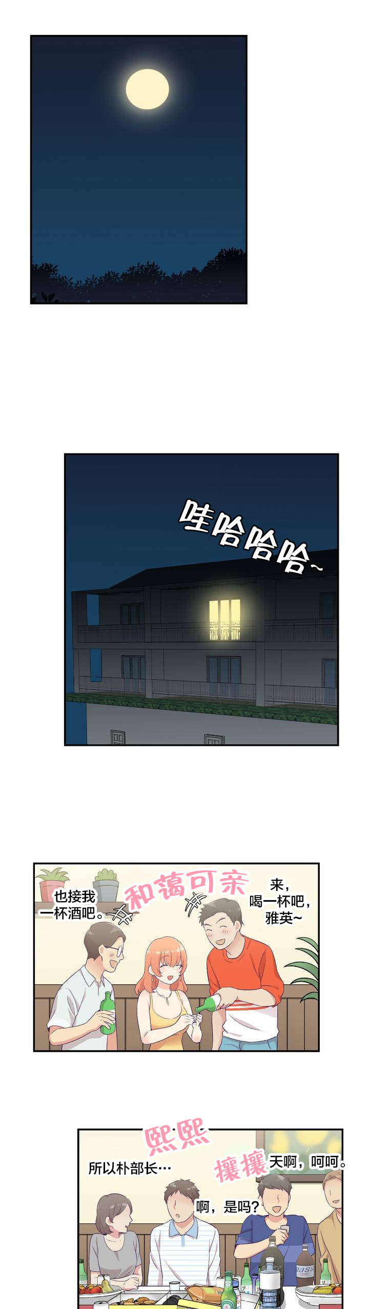 第2章：印象游戏0