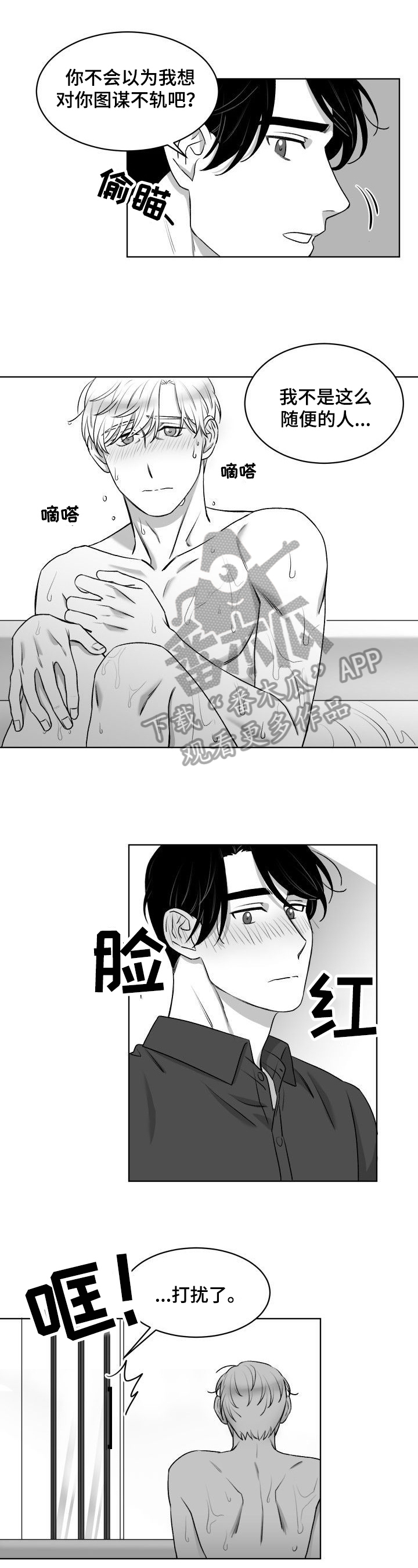 第15章：划伤0