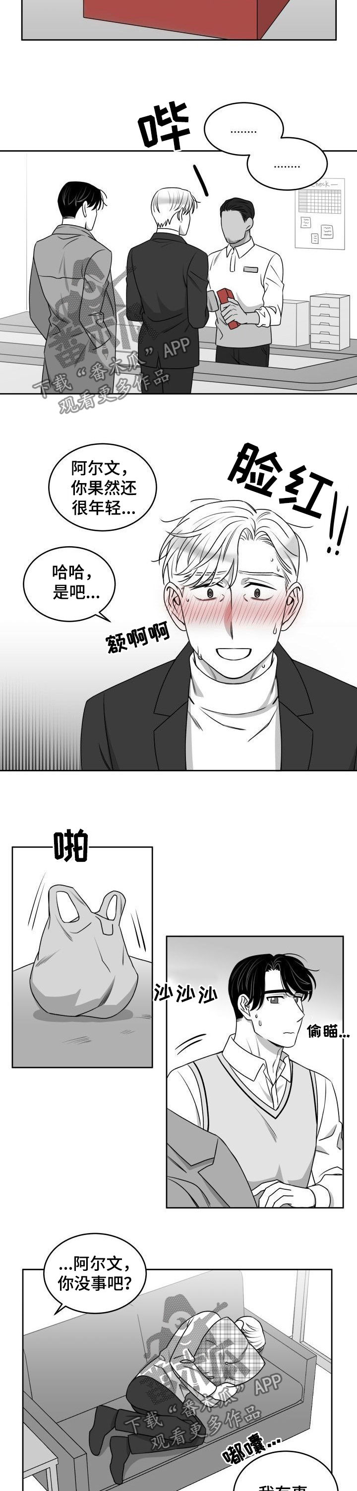 第51章：只准牵手3